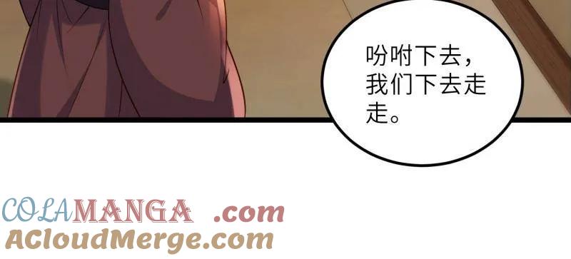 宦妃天下（太监王爷强娶我） 第409话 九爷求子 第13页
