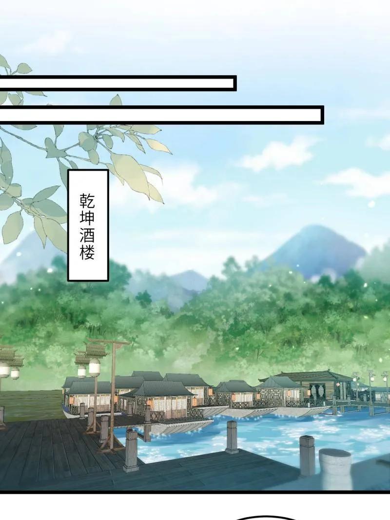 宦妃天下（太监王爷强娶我） 第409话 九爷求子 第15页