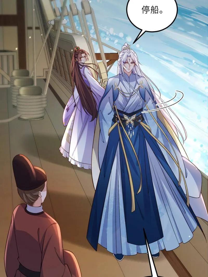 宦妃天下（太监王爷强娶我） 第409话 九爷求子 第12页