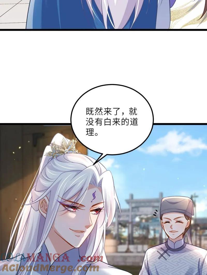 宦妃天下（太监王爷强娶我） 第409话 九爷求子 第19页