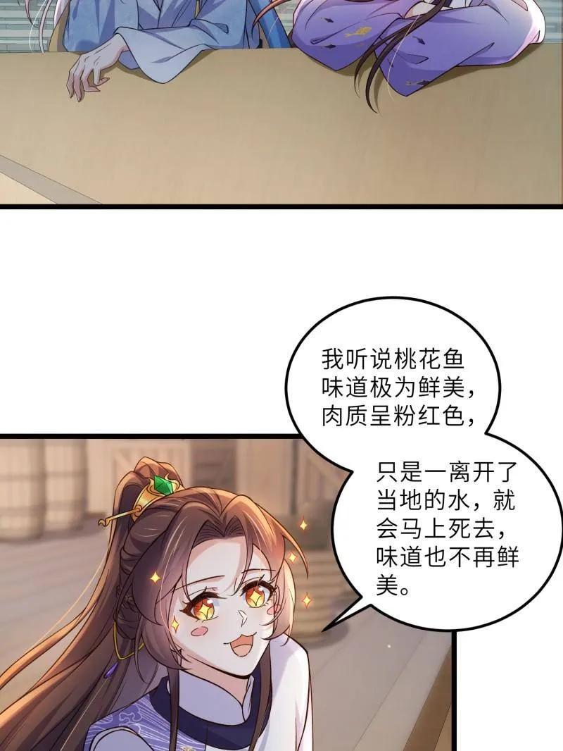 宦妃天下（太监王爷强娶我） 第409话 九爷求子 第8页