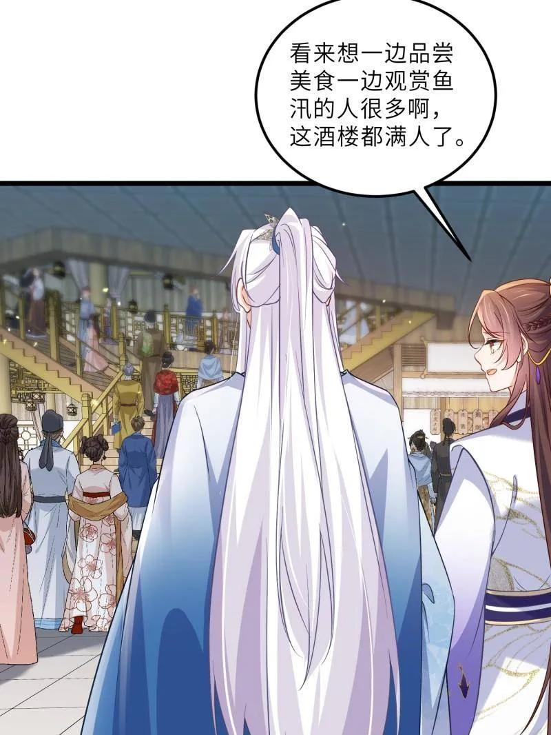 宦妃天下（太监王爷强娶我） 第409话 九爷求子 第17页