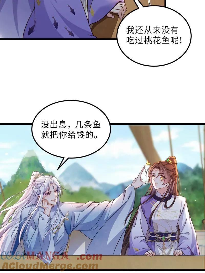 宦妃天下（太监王爷强娶我） 第409话 九爷求子 第10页