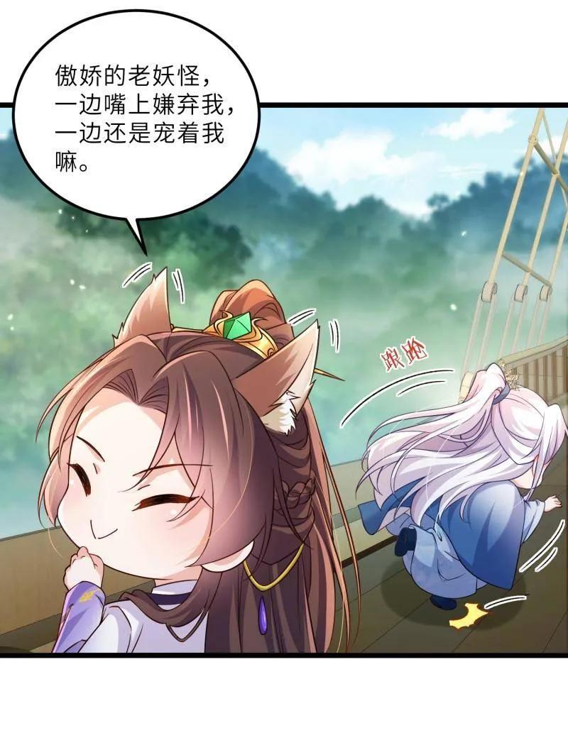 宦妃天下（太监王爷强娶我） 第409话 九爷求子 第14页