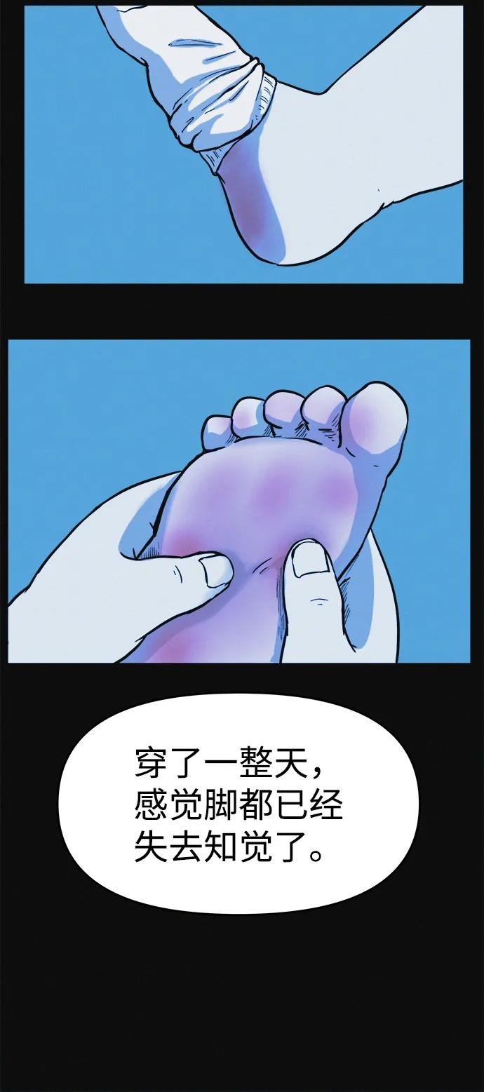 可疑的减肥俱乐部 - 第5话 减肥成功的画面 - 第53张图