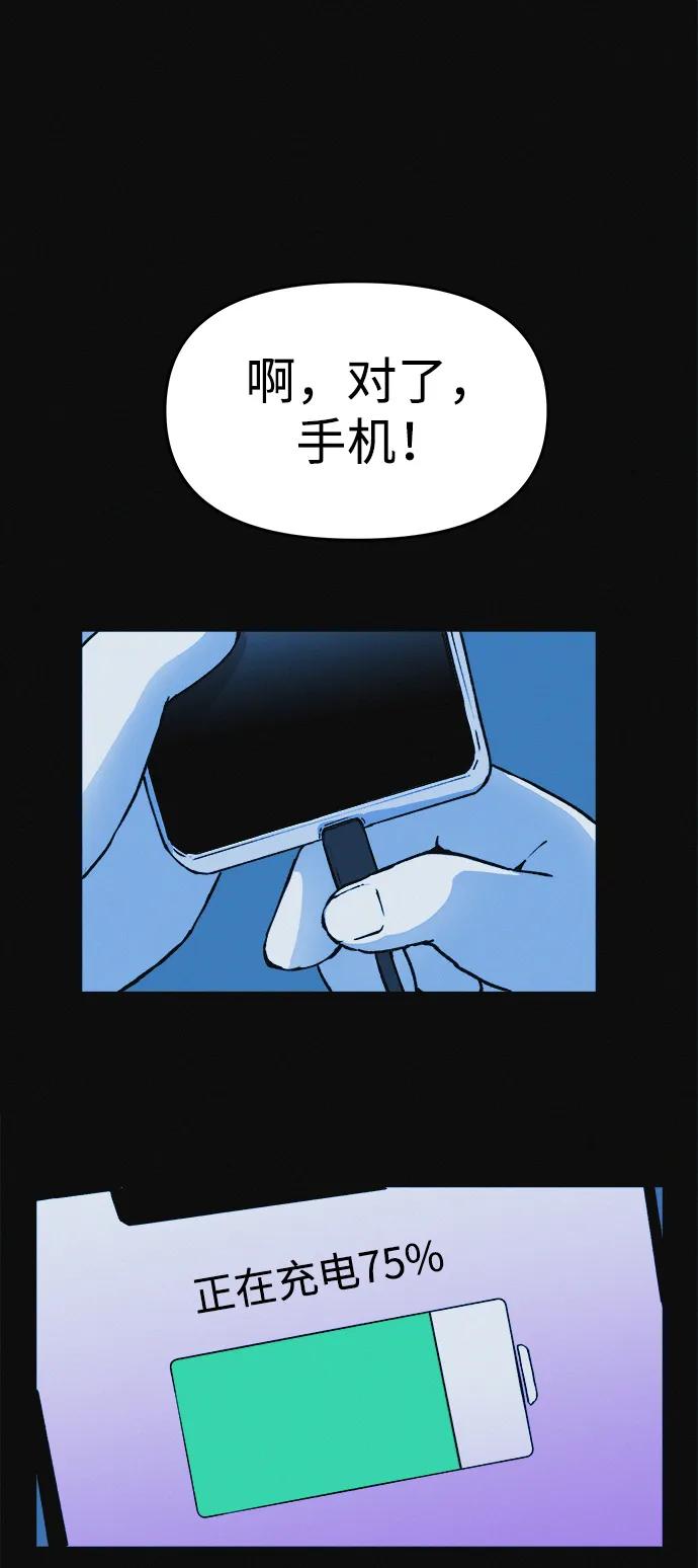 可疑的减肥俱乐部 - 第5话 减肥成功的画面 - 第54张图