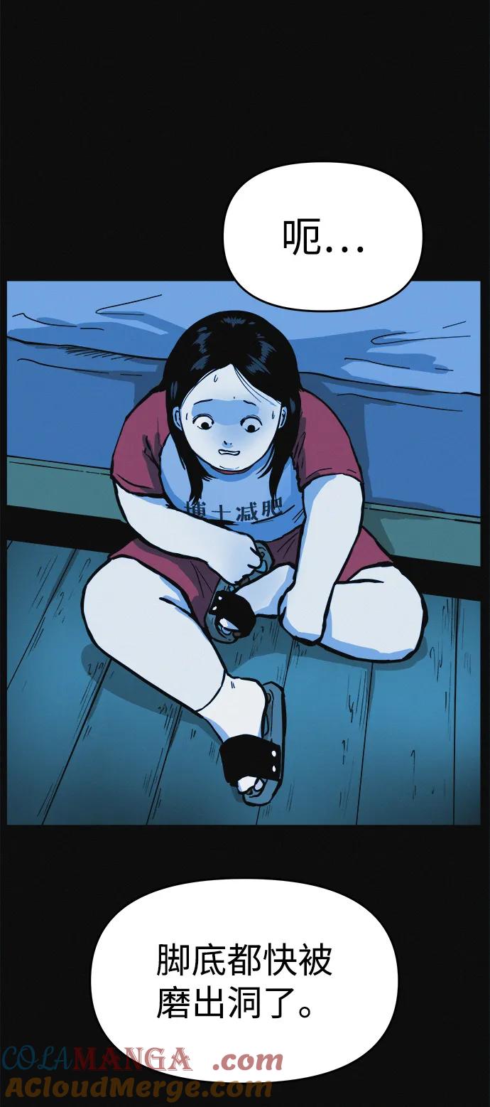 可疑的减肥俱乐部 - 第5话 减肥成功的画面 - 第52张图