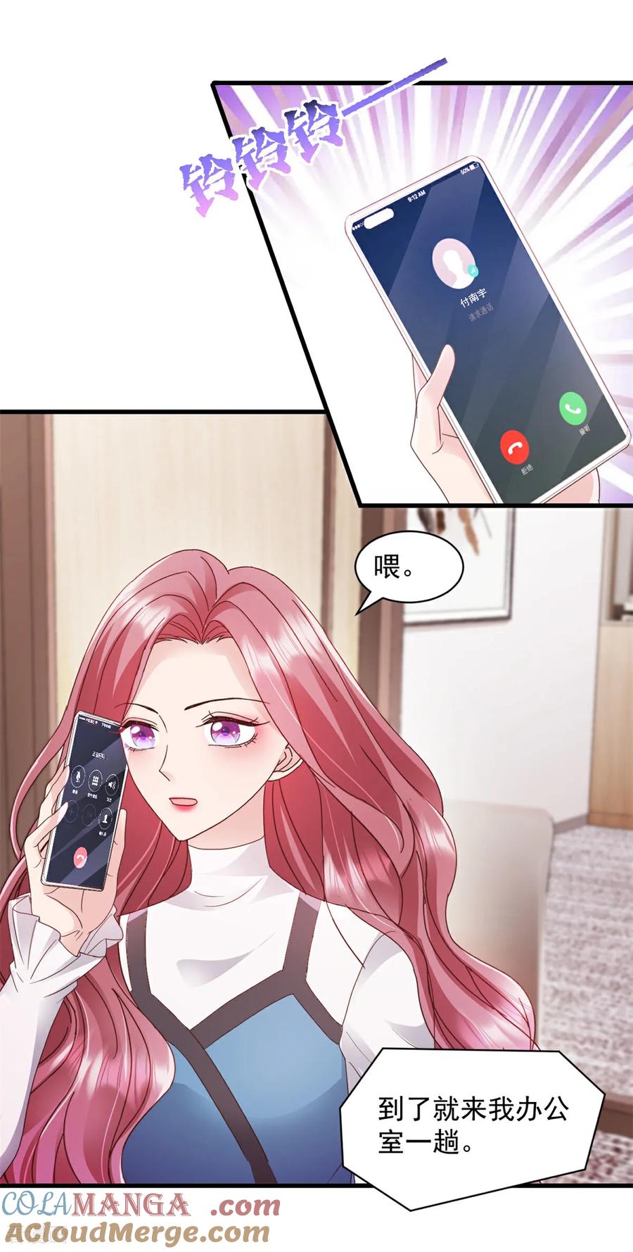 《强势宠爱：娇妻乖一点》第5话 做他的秘书 第17页