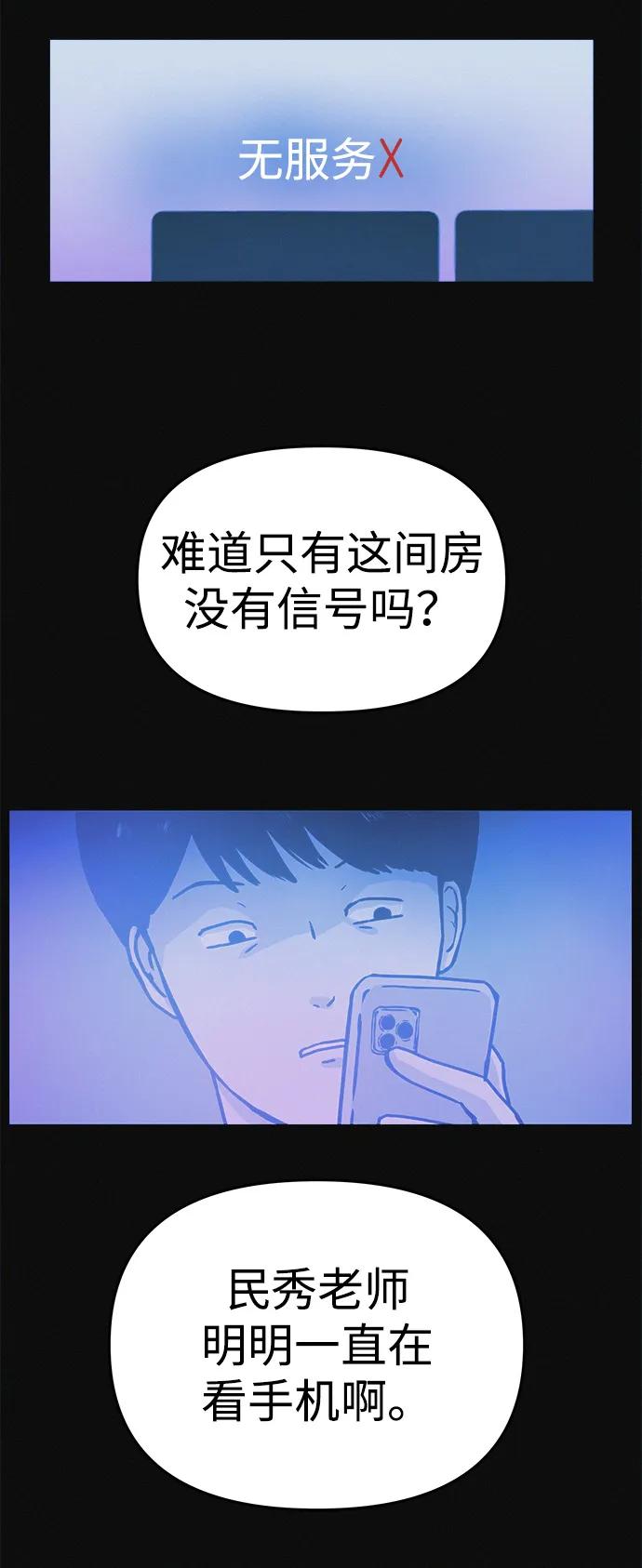 可疑的减肥俱乐部 - 第5话 减肥成功的画面 - 第56张图