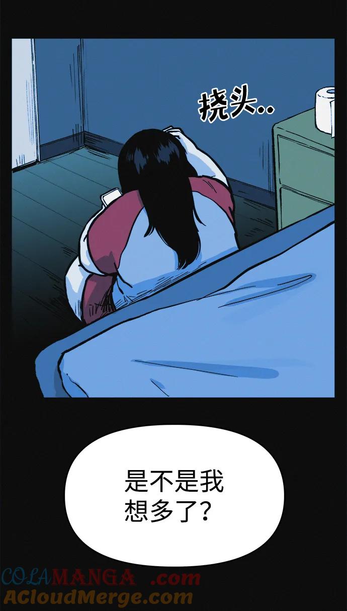 可疑的减肥俱乐部 - 第5话 减肥成功的画面 - 第58张图