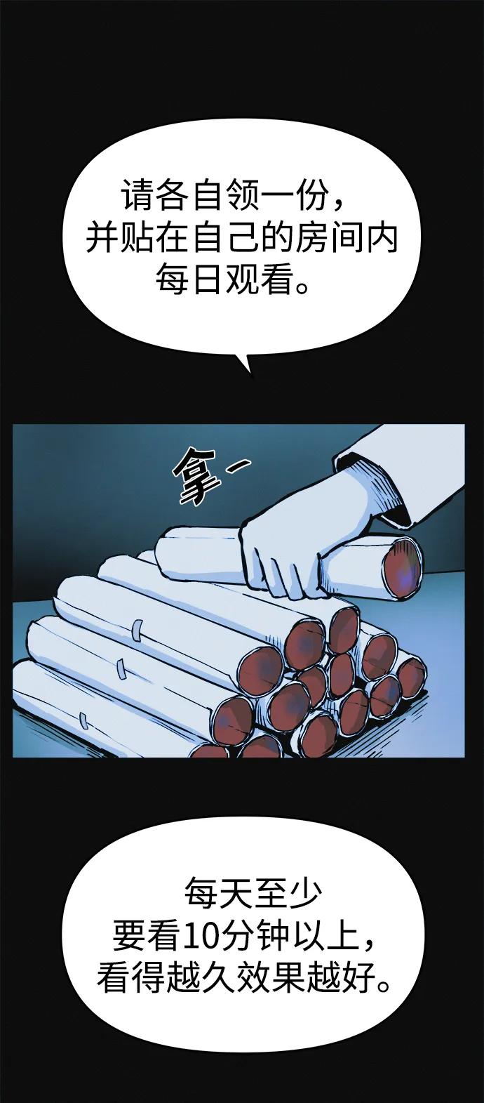 可疑的减肥俱乐部 - 第5话 减肥成功的画面 - 第48张图