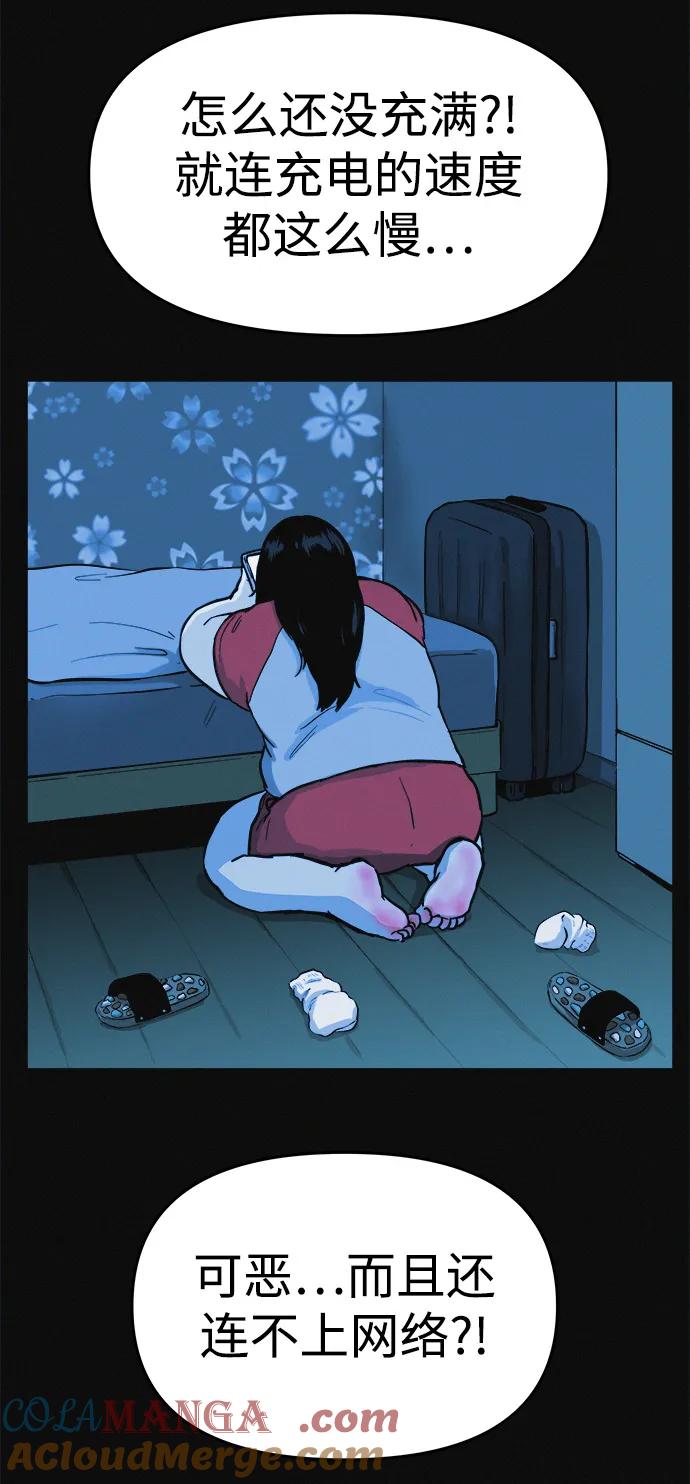 可疑的减肥俱乐部 - 第5话 减肥成功的画面 - 第55张图