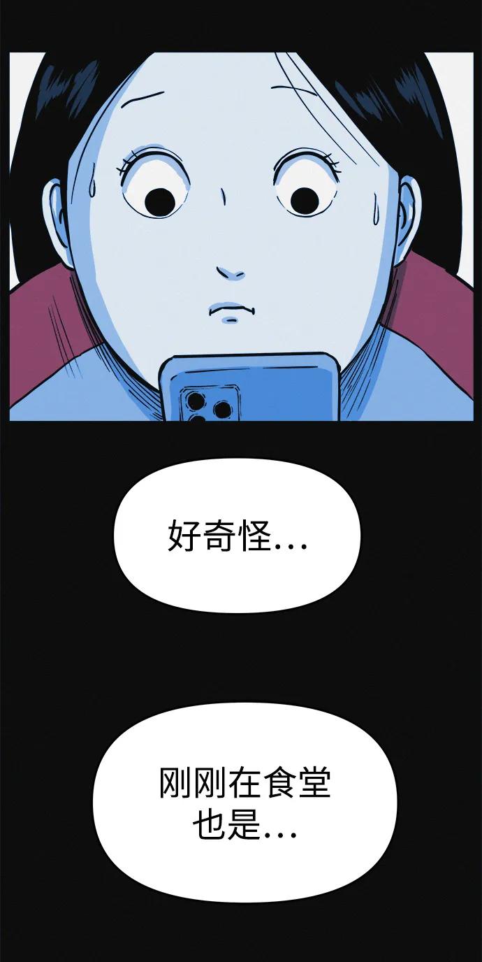 可疑的减肥俱乐部 - 第5话 减肥成功的画面 - 第57张图