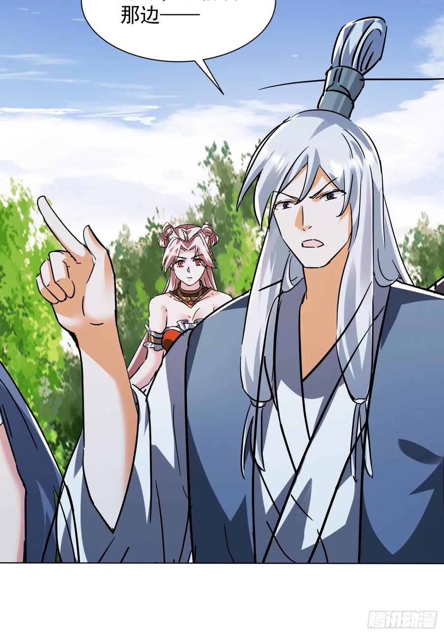 《神天至尊》80话 双修秘术 第22页