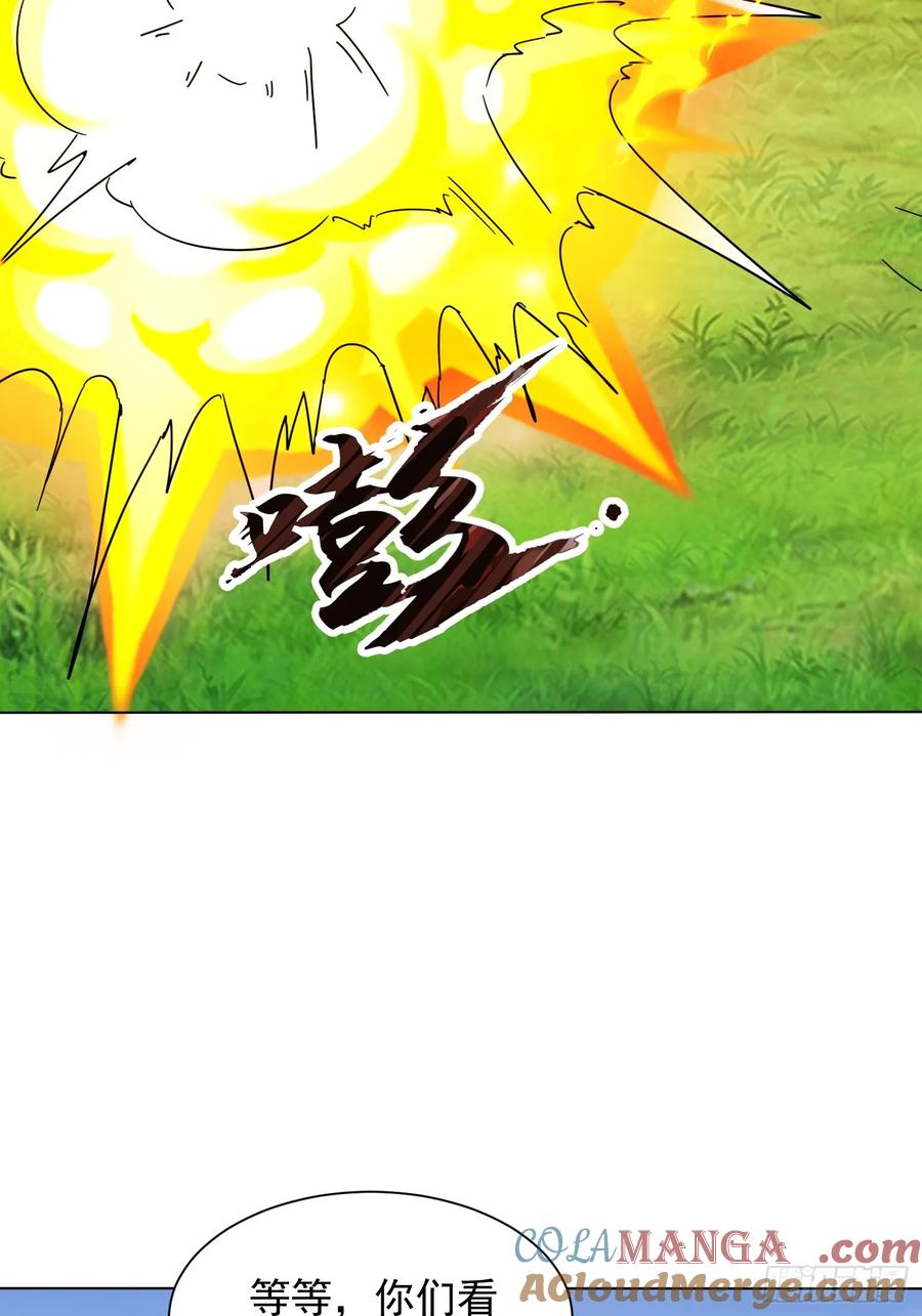 《神天至尊》80话 双修秘术 第21页
