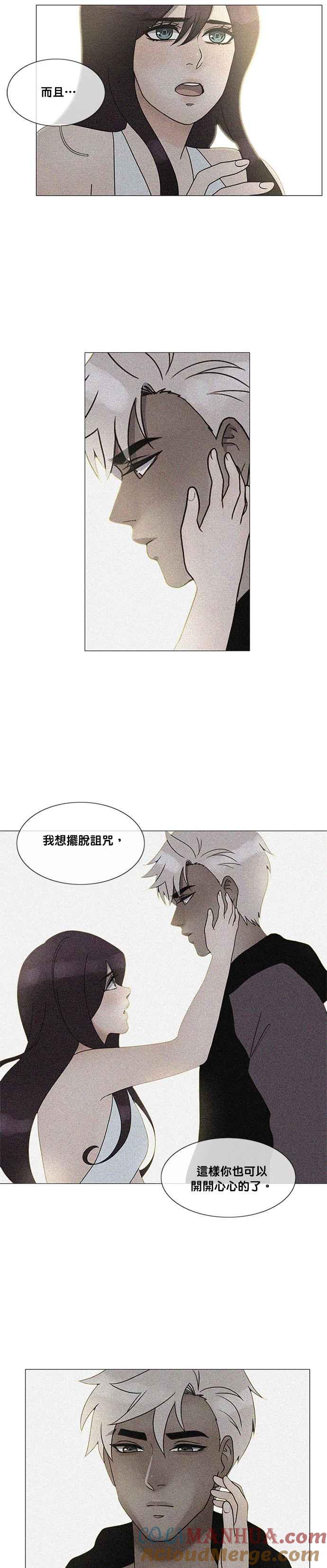 《人鱼哀曲》[第2季] 第157话 波赛顿的傀儡 第7页