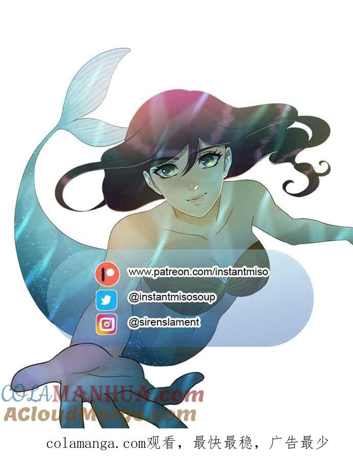 《人鱼哀曲》[第2季] 第157话 波赛顿的傀儡 第17页