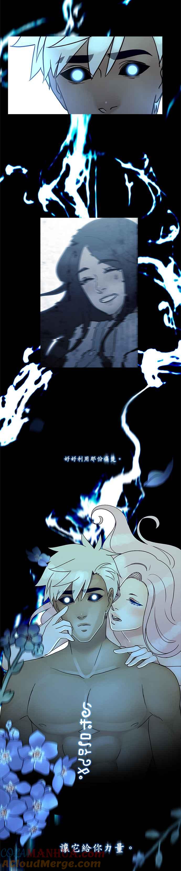 《人鱼哀曲》[第2季] 第157话 波赛顿的傀儡 第3页