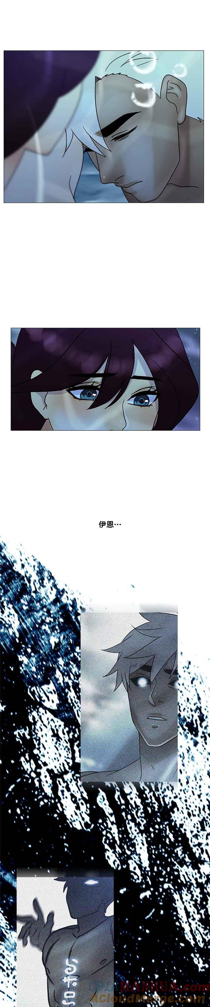 《人鱼哀曲》[第2季] 第157话 波赛顿的傀儡 第11页
