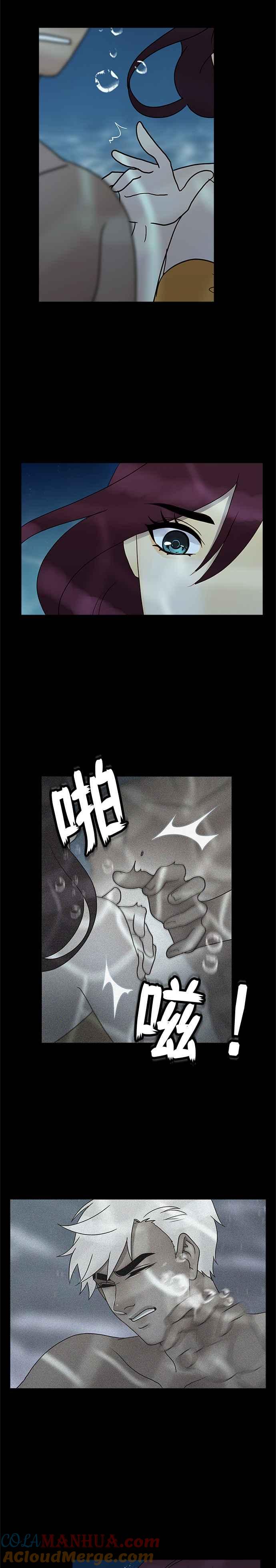《人鱼哀曲》[第2季] 第159话 石墙上的咒语 第7页