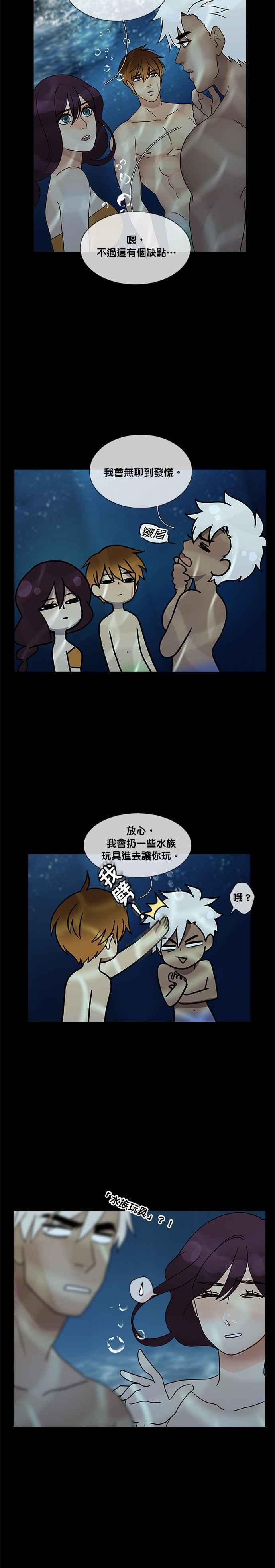 《人鱼哀曲》[第2季] 第159话 石墙上的咒语 第6页
