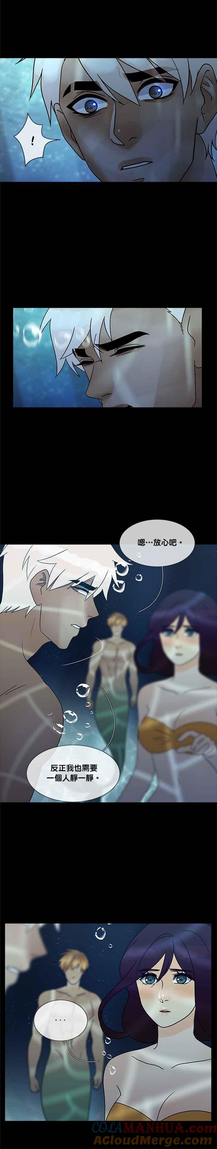 《人鱼哀曲》[第2季] 第160话 为了你 第7页
