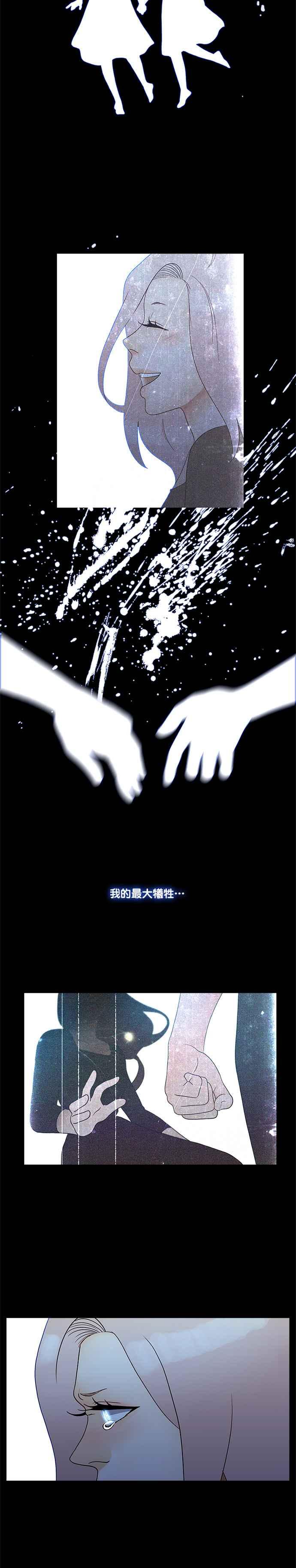 《人鱼哀曲》[第2季] 第161话 寂寞 第2页