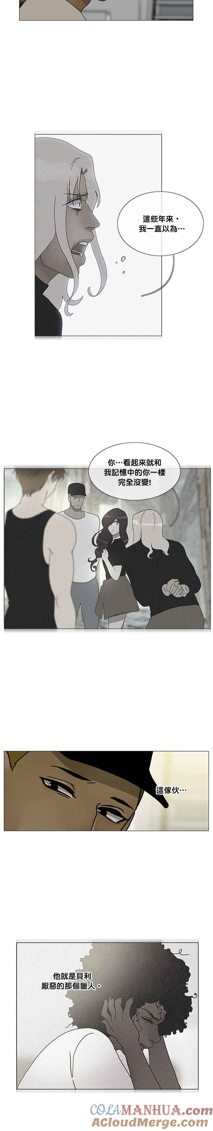 《人鱼哀曲》[第2季] 第161话 寂寞 第7页
