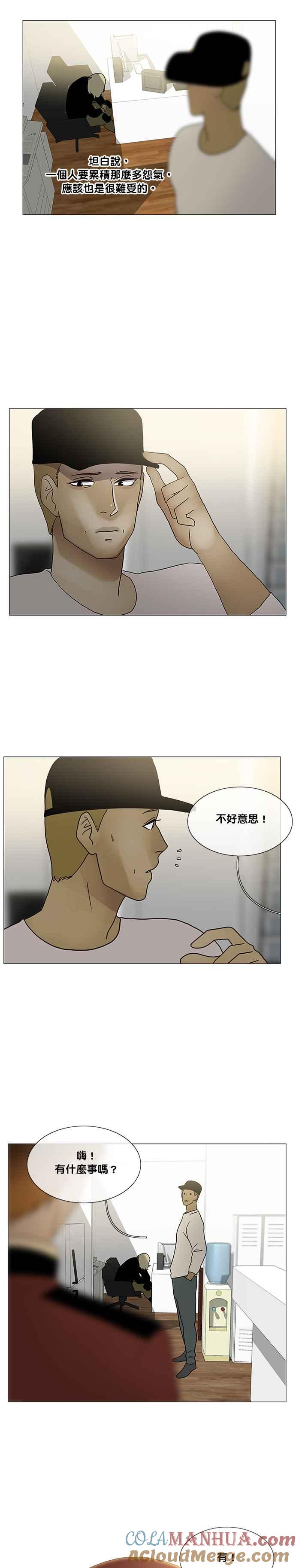《人鱼哀曲》[第2季] 第161话 寂寞 第11页