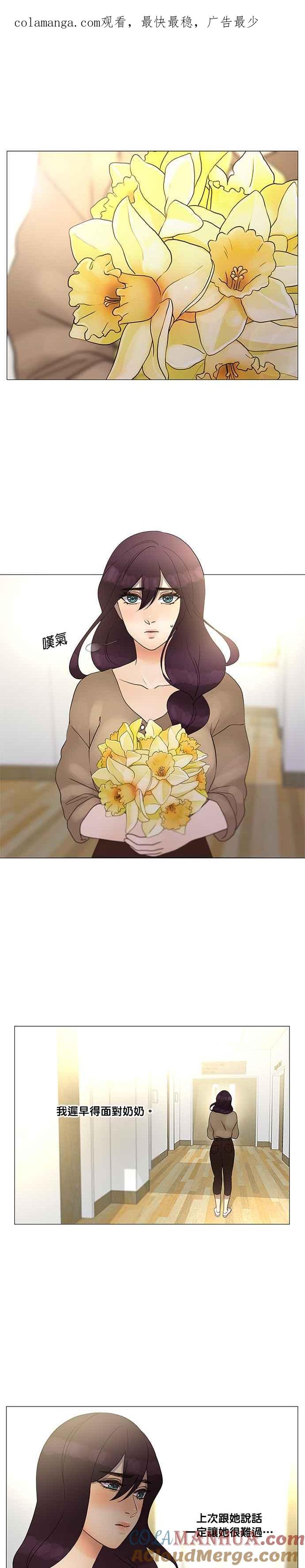 《人鱼哀曲》[第2季] 第162话 以家庭为重 第1页