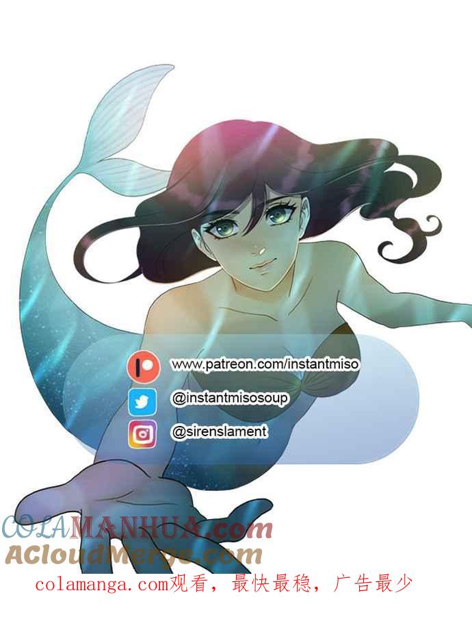 《人鱼哀曲》[第2季] 第163话 平凡无奇的莱拉 第15页