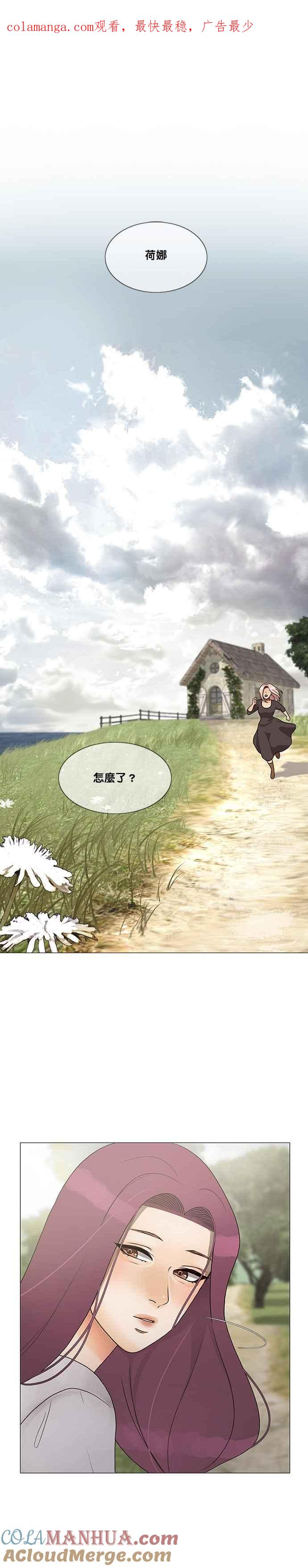 《人鱼哀曲》[第2季] 第164话 当你意想不到的时候 第1页