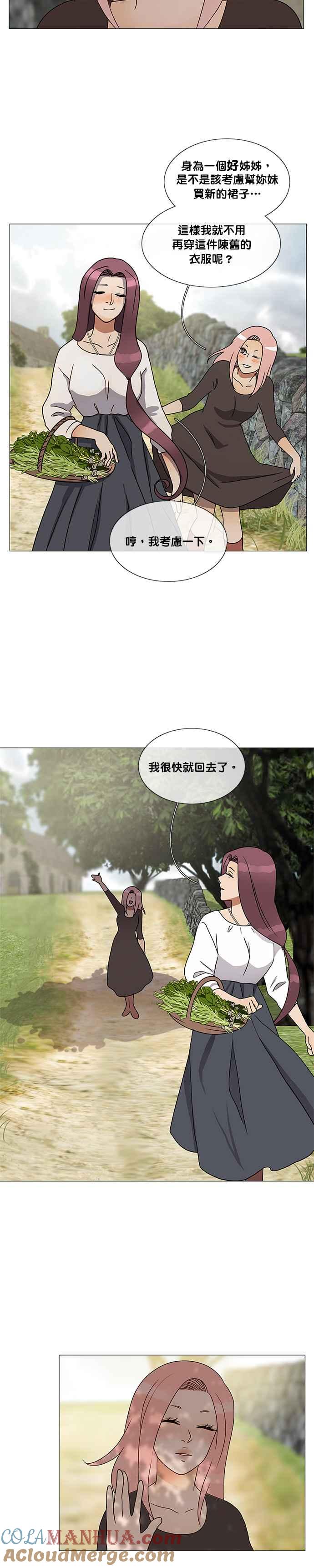 《人鱼哀曲》[第2季] 第164话 当你意想不到的时候 第7页