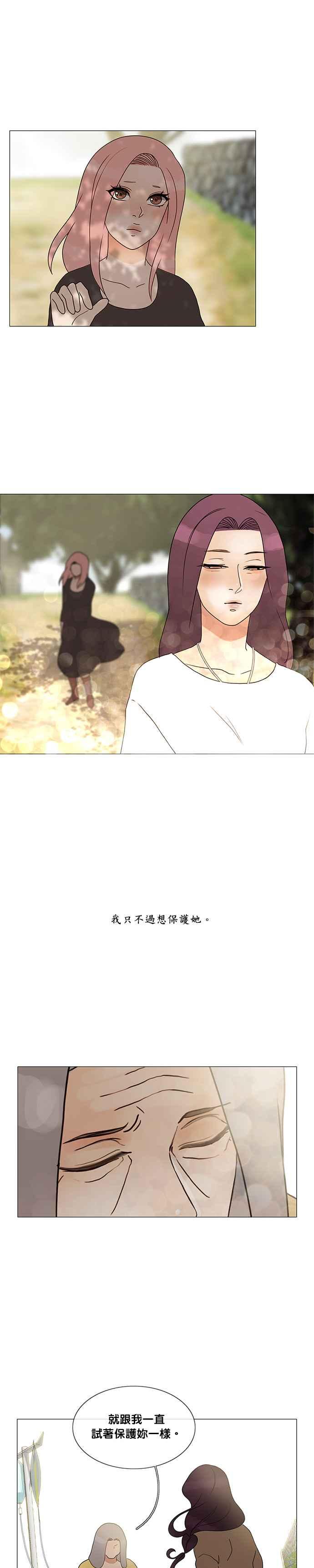 《人鱼哀曲》[第2季] 第164话 当你意想不到的时候 第8页