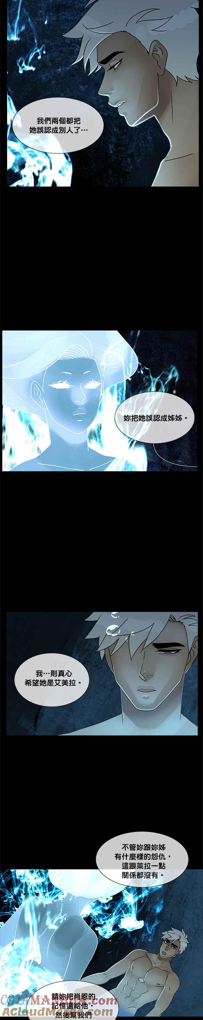《人鱼哀曲》[第2季] 第165话 永不回头 第11页