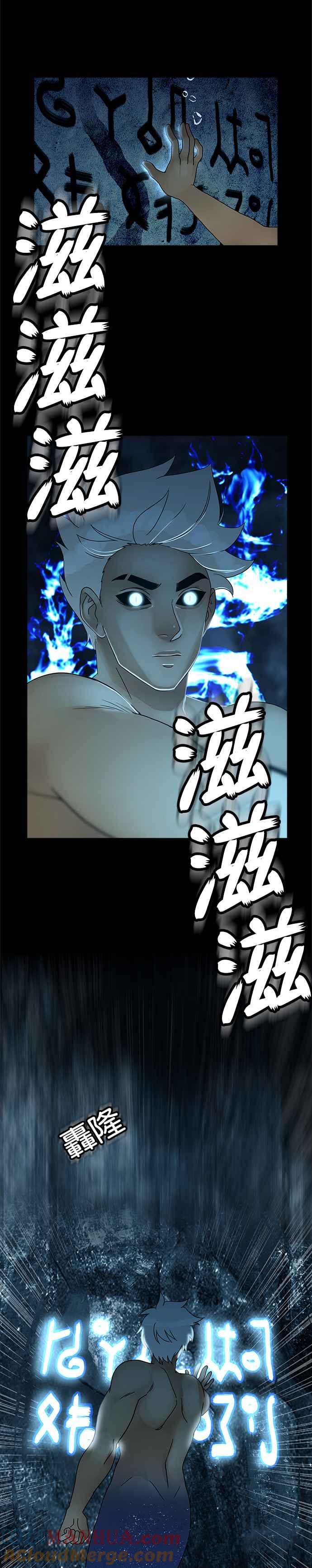 《人鱼哀曲》[第2季] 第165话 永不回头 第7页