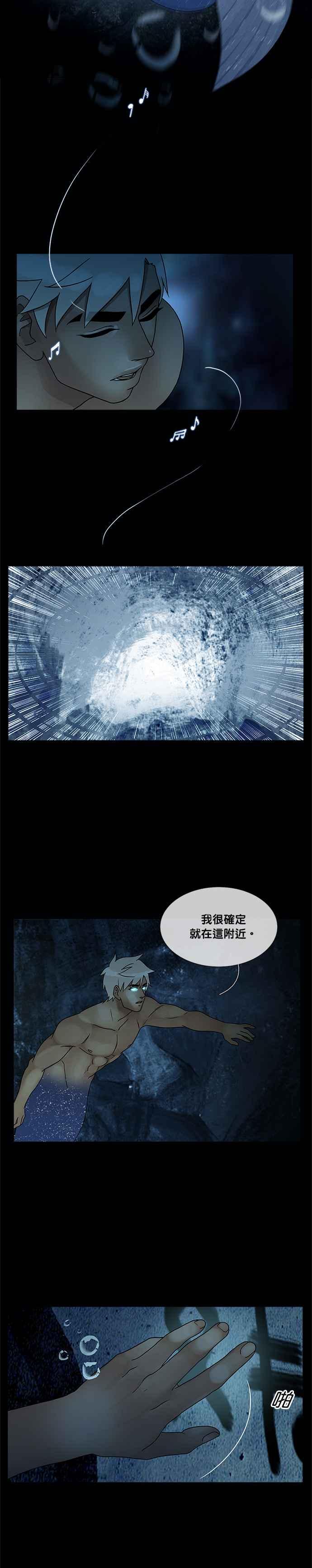 《人鱼哀曲》[第2季] 第165话 永不回头 第4页