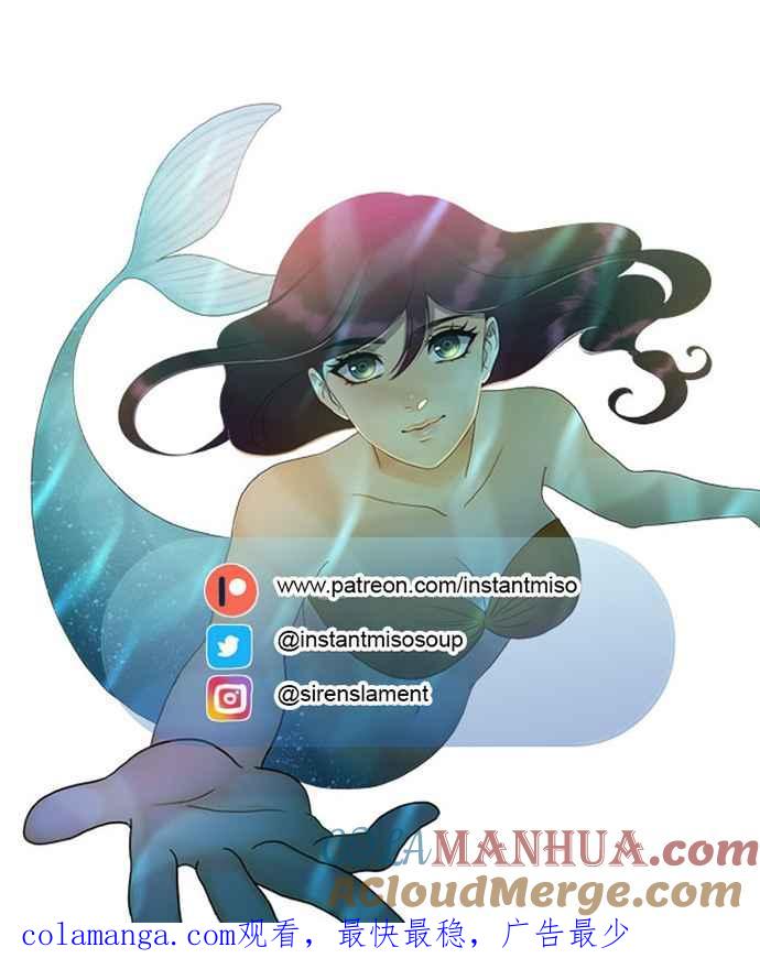 《人鱼哀曲》[第2季] 第166话 泉源 第17页