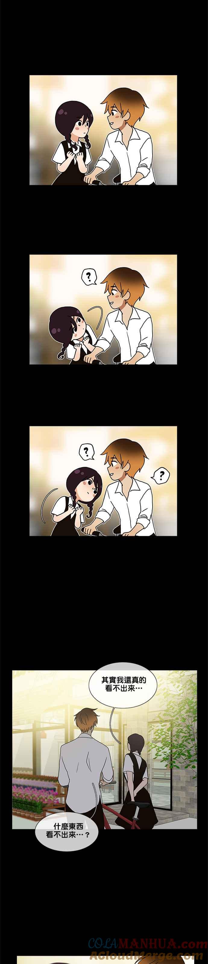 《人鱼哀曲》[第2季] 第167话 即将发生 第11页
