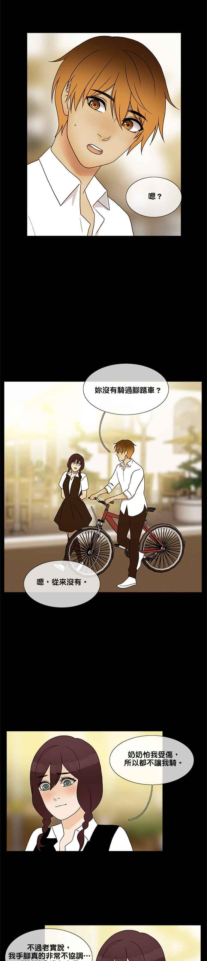 《人鱼哀曲》[第2季] 第167话 即将发生 第8页
