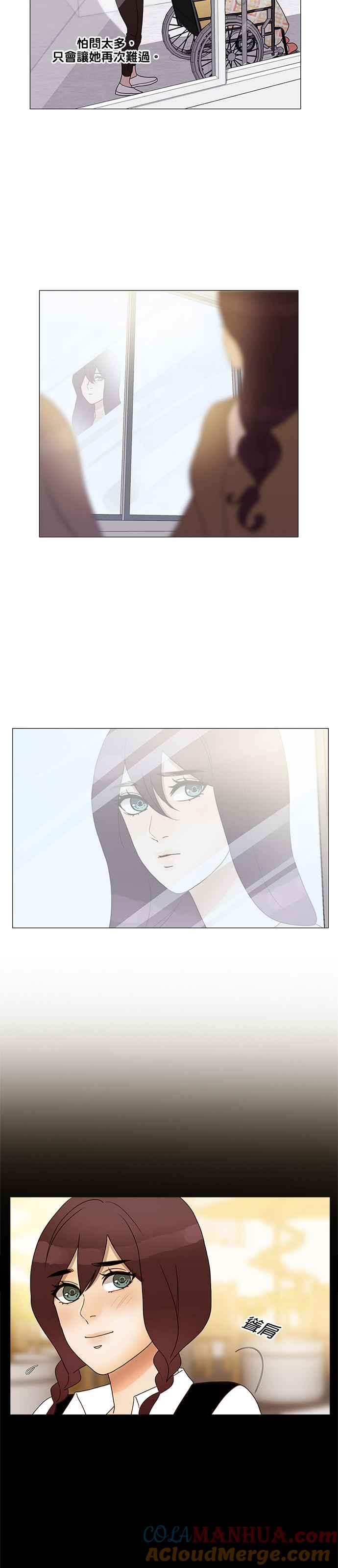 《人鱼哀曲》[第2季] 第167话 即将发生 第7页