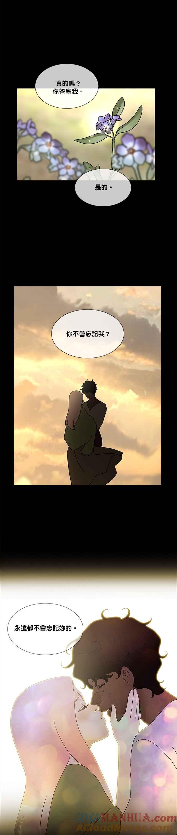 《人鱼哀曲》[第2季] 第168话 很糟糕的事情 第15页