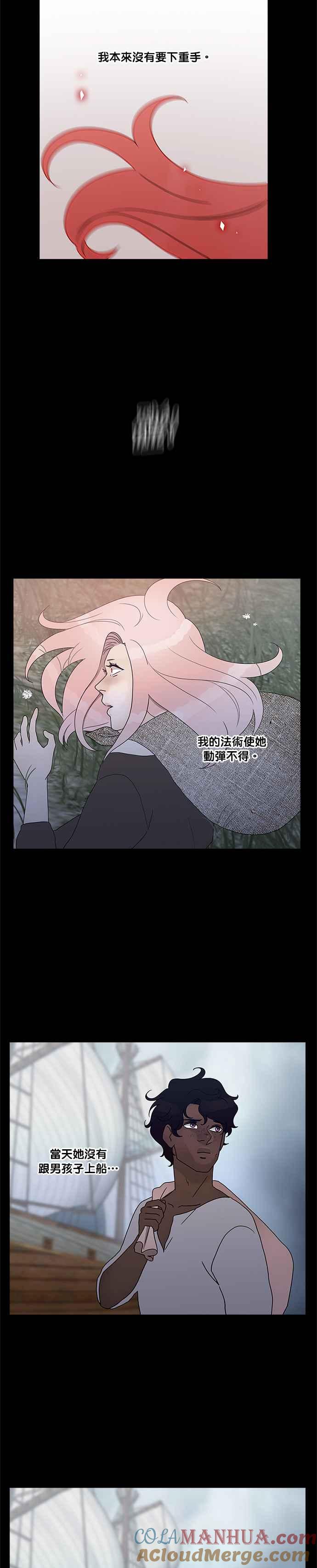 《人鱼哀曲》[第2季] 第169话 船难 第11页