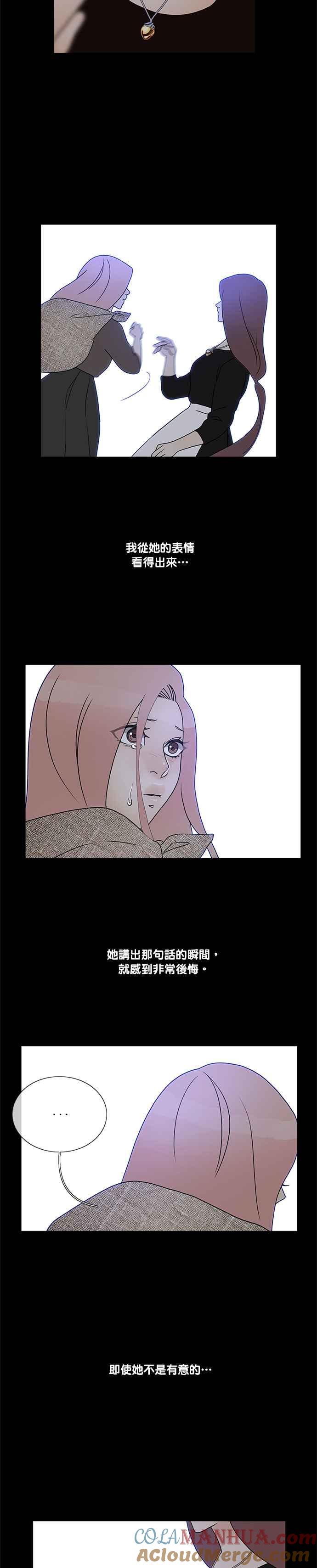 《人鱼哀曲》[第2季] 第169话 船难 第7页