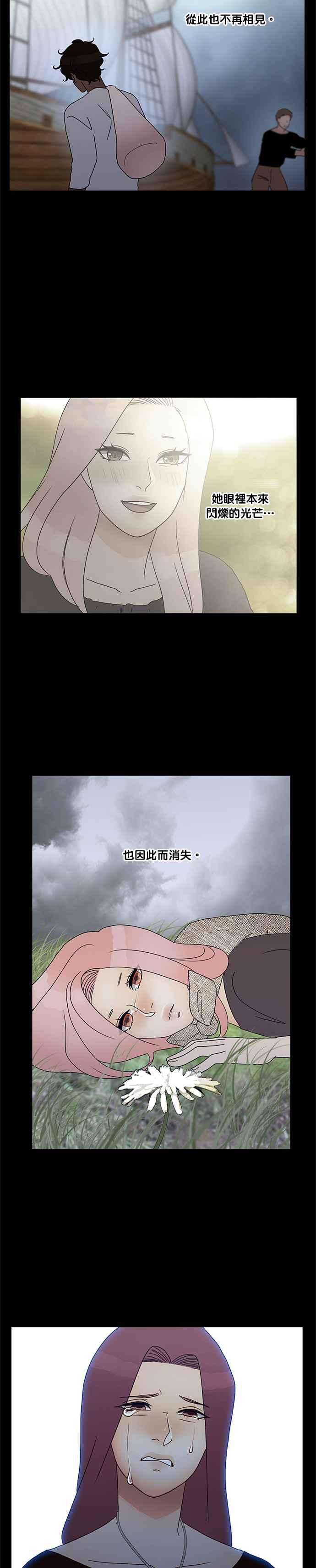 《人鱼哀曲》[第2季] 第169话 船难 第12页