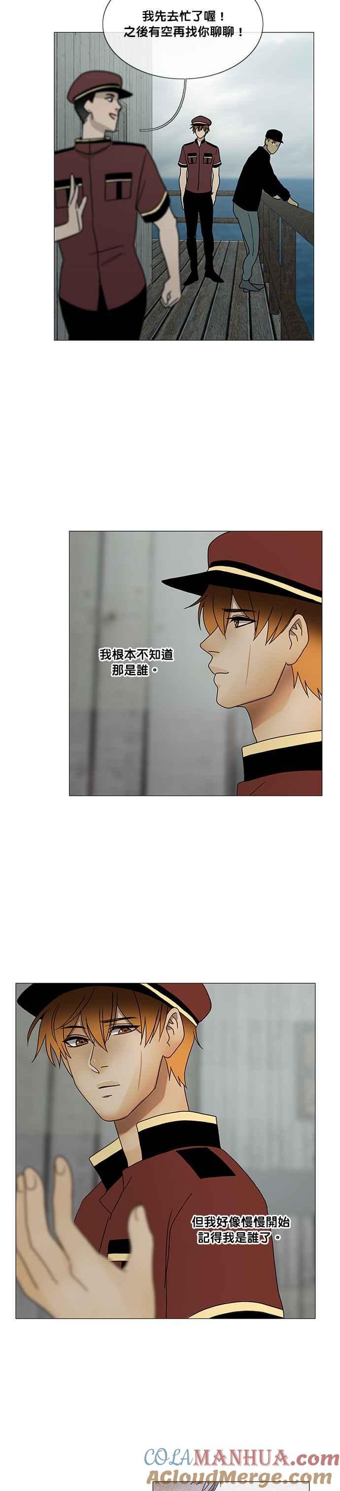 《人鱼哀曲》[第2季] 第170话 事到如今 第11页