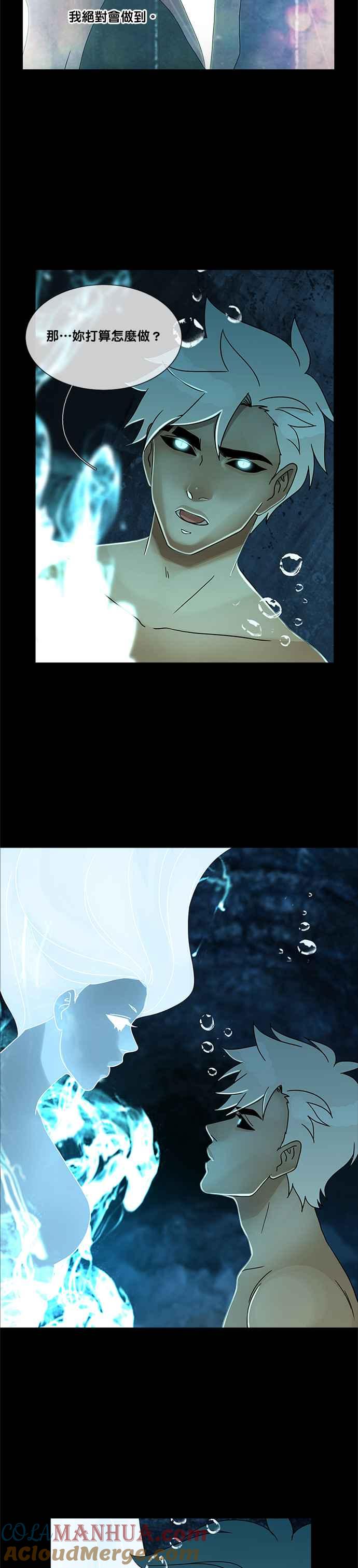 《人鱼哀曲》[第2季] 第170话 事到如今 第5页