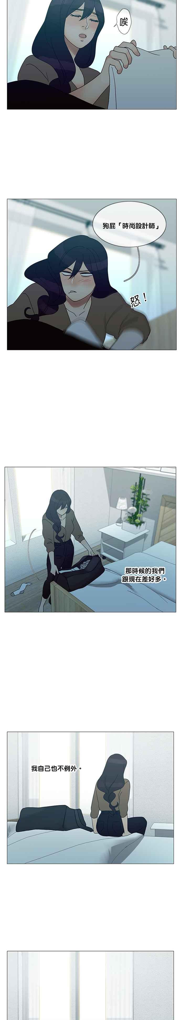 《人鱼哀曲》[第2季] 第172话 家人 第10页