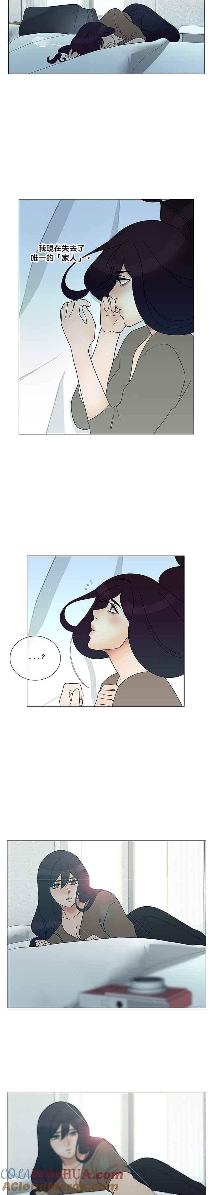 《人鱼哀曲》[第2季] 第172话 家人 第11页