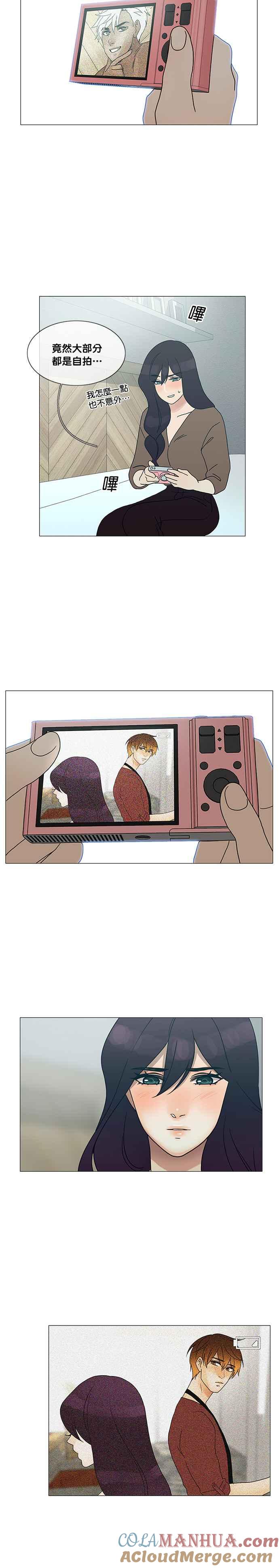 《人鱼哀曲》[第2季] 第172话 家人 第13页